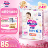 花王 Merries 妙而舒 纸尿裤 M64片