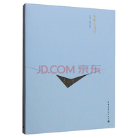 中国精致建筑100：唐模水街村（中文版）