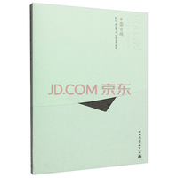 中国精致建筑100:中国古城(中文版)