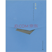 关外三陵（中文版）
