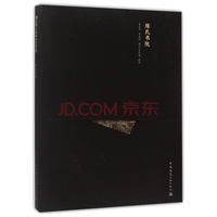 中国精致建筑100:陈氏书院(中文版)