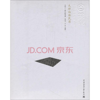 大理白族民居（中文版）/中国精致建筑100