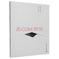 中国精致建筑100：黟县民居（中文版）
