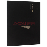 江西三大书院