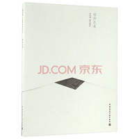 喀什民居(中文版)/中国精致建筑100