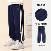 贝田 2026新款男童裤子春秋款儿童运动裤春季男孩秋装束脚卫裤春天长裤