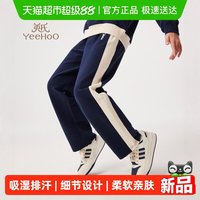 88VIP：英氏 男童裤子2026春秋新款儿童中大童男孩直筒休闲运动裤长裤卫裤