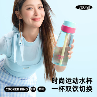  COOKER KING/炊大皇 双饮口 水杯 双饮口 拎手 吸管