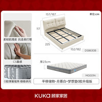  KUKA/顾家家居 平移储物 双人储物收纳床+梦想床垫