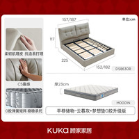  KUKA/顾家家居 平移储物 双人床+床垫