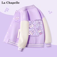Lc La Chapelle 学院风 女童棒球服 【学院风棒球服】拍照小紫兔紫