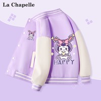 Lc La Chapelle 女童外套