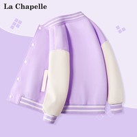 Lc La Chapelle 甜美洋气 女童棒球服 【学院风棒球服】紫
