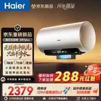 海尔 麦浪系列 EC6002H-DR7PLUSAU1 储水式电热水器 60L 3300W