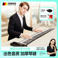 移动端、京东百亿补贴：特伦斯 HQA88 88键便携式手卷钢琴（黑色智能版）