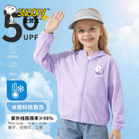 史努比 速干凉感 女童防晒衣 太阳花努比K紫 130