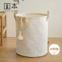 圆本 脏衣篓 脏衣服收纳桶筐 宿舍衣物筐 玩具折叠洗衣篮 整理防水家用 包装袋*1、脏衣篮*1、干燥剂*1