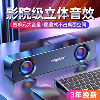 mogolala 电脑音响通用多媒体桌面家用立体笔记本重低音炮迷你音效usb有线