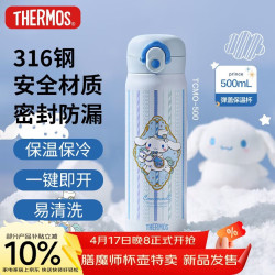 THERMOS 膳魔师 TCMO-500S 保温杯 500ml prince(大耳狗)