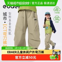 88VIP：EBAER 儿童弯刀裤2025秋季新款直筒裤男童女童户外运动梭织长裤子
