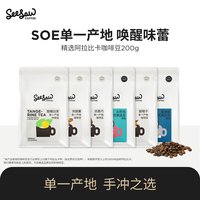  SeeSaw 低因 咖啡豆