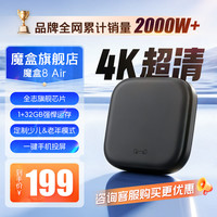 天猫魔盒 8Air家用电视网络机顶盒wifi无线电视盒子手机投屏4k高清播放器全网通网络盒子 8Air 32G大内存