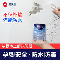 馨享家 700克 防水补墙膏 白色