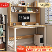 雅美乐 电脑桌书架一体 家用书房卧室桌子 简约书桌 学习桌 学生写字桌