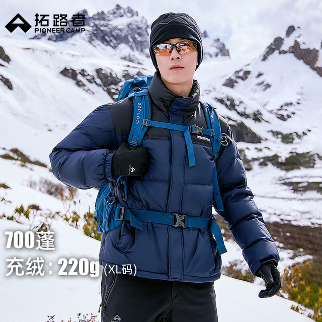 今日必买：Pioneer Camp 90绒羽绒服 高充绒蓬松锁温 适应多种极寒环境 充绒量246g