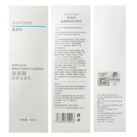  MYFONG/美颜坊 医美用修复屏障 修复屏障面霜套装+敏感肌洗面奶