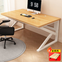 雅美乐 加厚实木芯电脑桌 办公学习书桌 简易写字工作台