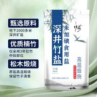 竹海 弱碱性 竹盐