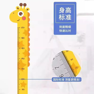  泰姆仕 可移除不伤墙 身高贴纸