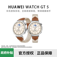 移动专享、移动端：华为 手表GT5顶配智能手表蓝牙通话长续航健康监测