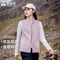  Pioneer Camp/拓路者 保暖 女士抓绒马甲