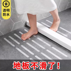 泰姆仕 浴室楼梯台阶防滑地贴