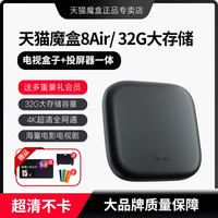 天猫魔盒 8Air智能4K高清网络电视盒子机顶盒家用无线手机电视投屏