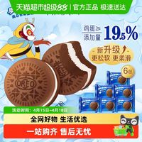 88VIP：奥利奥 夹心云朵蛋糕香草牛乳味 糕点休闲零食 早餐下午茶