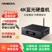 海美迪 HD920B三代增强版4K高清播放机蓝光硬盘播放器3D家庭影院在线影库