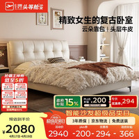 芝华仕 栖云C672 真皮床 1.8m 白色