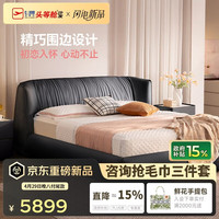 芝华仕 C679 真皮床 1.8米 黑色