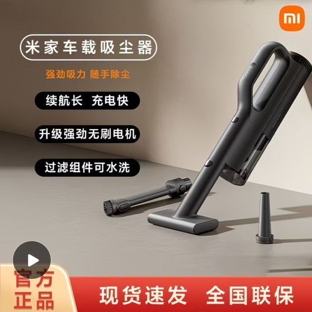 小米 车载吸尘器