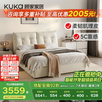 顾家家居 百纳宝盒 真皮储物床 1.8*2米 月暮白