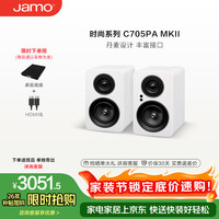 Jamo C705PAMKII二代无线蓝牙音响