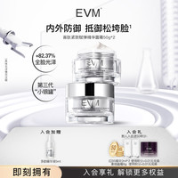 evm 寡肽紧致赋弹抗皱面霜小银罐保湿抵御松垮A