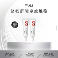 evm 重组胶原肽修护舒缓保湿舒润修红精华液3ml/支*2