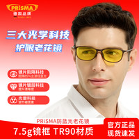 普利索 Priso 普利索 超轻时尚抗疲劳防蓝光高清老花镜男款女款