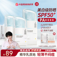 美康粉黛 美白水感防护防晒霜推荐50倍不假白轻薄透气