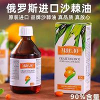 莫斯森林 俄罗斯进口沙棘油果油籽油 100ml/瓶