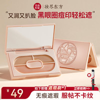 美康粉黛 空气遮瑕膏 #01 米娅 5.6g